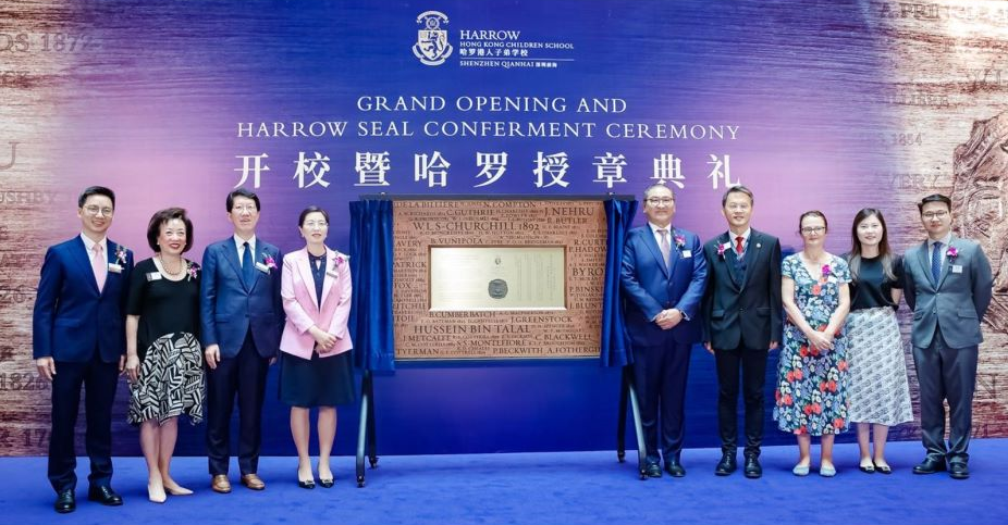 深圳前海AISL哈羅聯(lián)校授章 世界級音樂會共賀全人教育