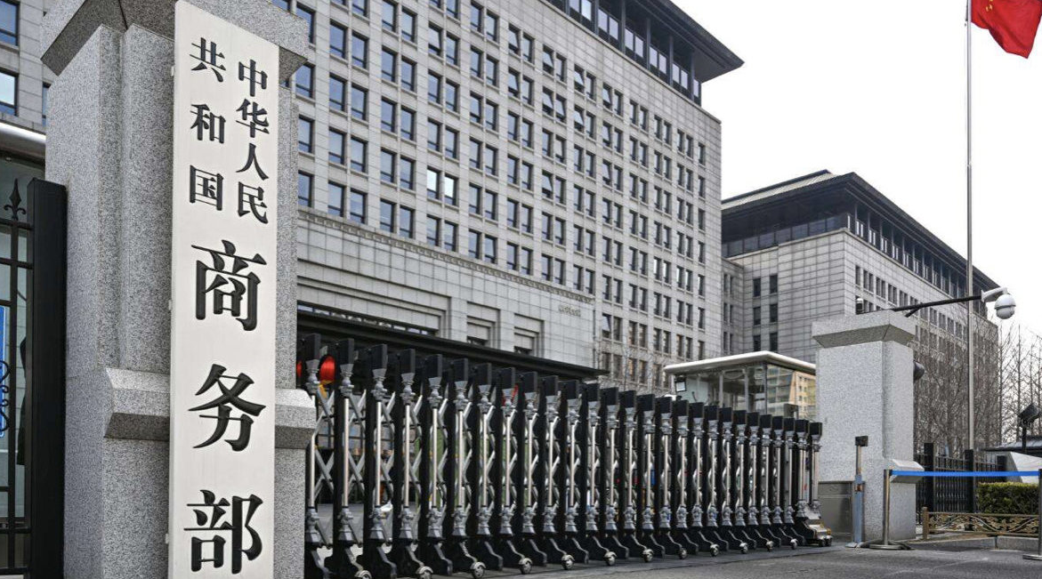 商務(wù)部：對原產(chǎn)於美國和日本的進(jìn)口氫碘酸所適用的反傾銷措施發(fā)起期終覆審調(diào)查