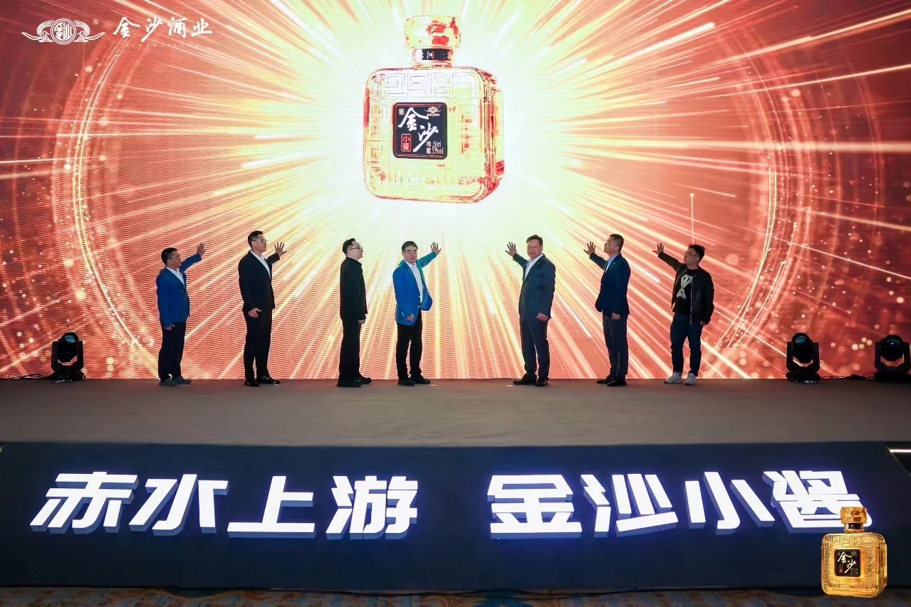 高顏值、高品質(zhì)、高性價(jià)比   新生代醬酒代表「金沙小醬」在滬首發(fā)上市