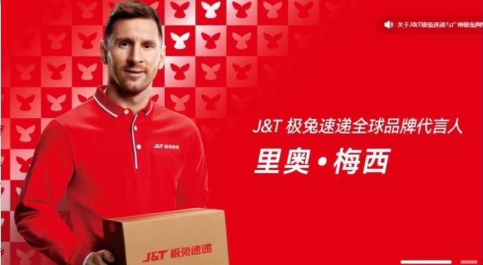 【財(cái)通AH】極兔速遞今起招股 入場(chǎng)費(fèi)2424元