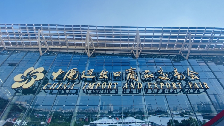 第134屆廣交會（秋季）啟幕！廣州發(fā)放超千萬元消費券
