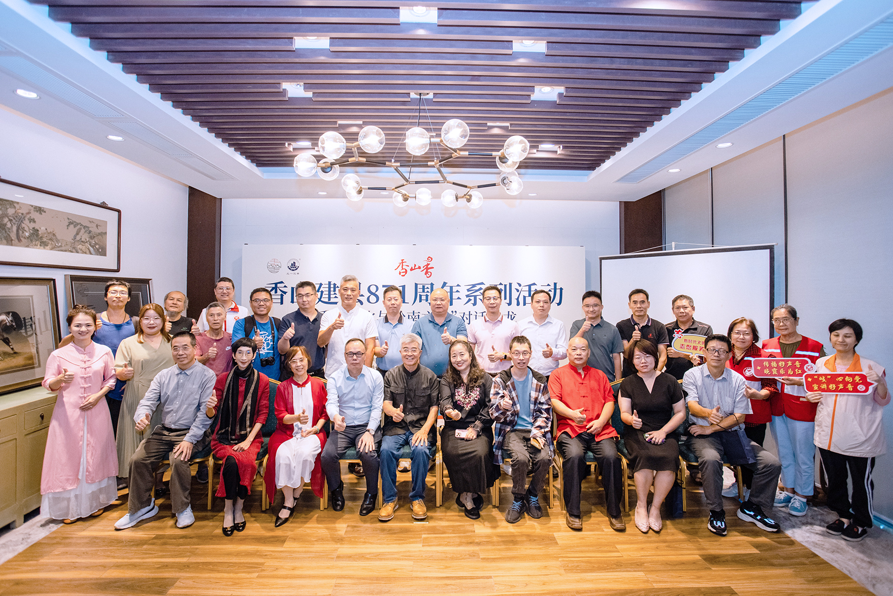 讓香山文化煥發(fā)新活力！ 「香山文化與嶺南文化」對話沙龍在中山成功舉辦