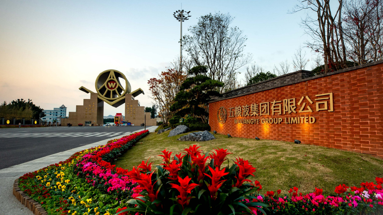 五糧液：引領(lǐng)中國白酒「走出去」 為高質(zhì)量共建「一帶一路」貢獻(xiàn)民族品牌力量