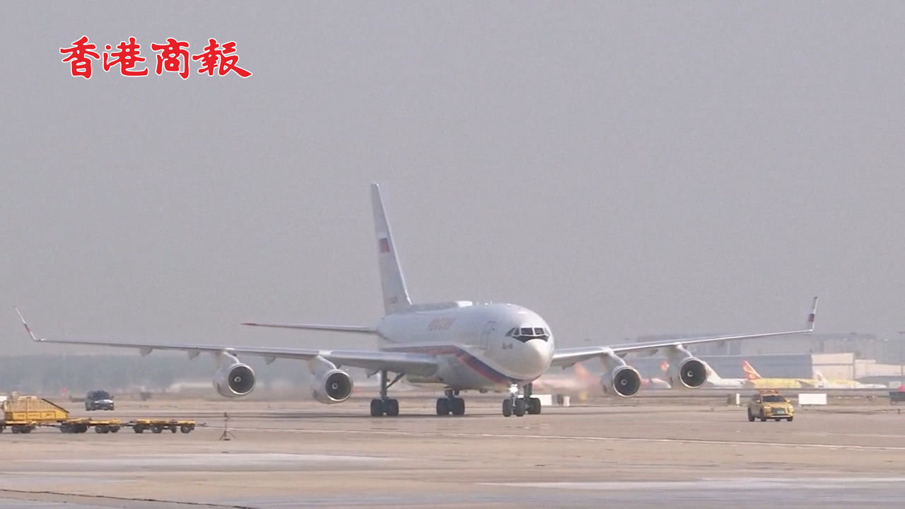 有片丨俄羅斯總統(tǒng)普京抵達北京 將出席第三屆「一帶一路」國際合作高峰論壇