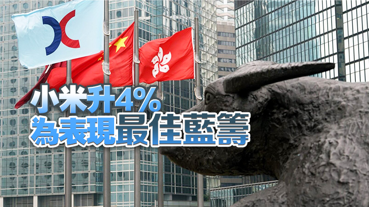 【收市盤點(diǎn)】港股全日升132點(diǎn)  新能源股受追捧