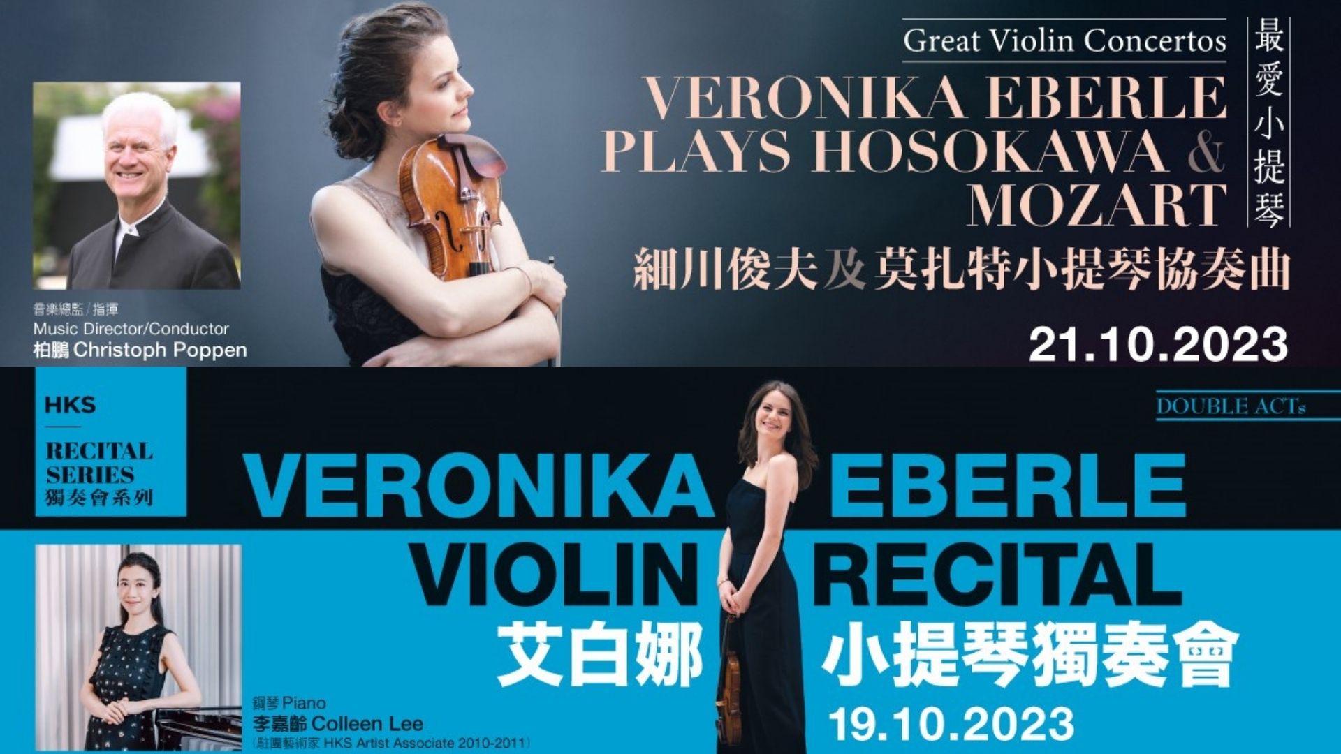 【文藝】德國(guó)小提琴才女 來(lái)港獻(xiàn)演