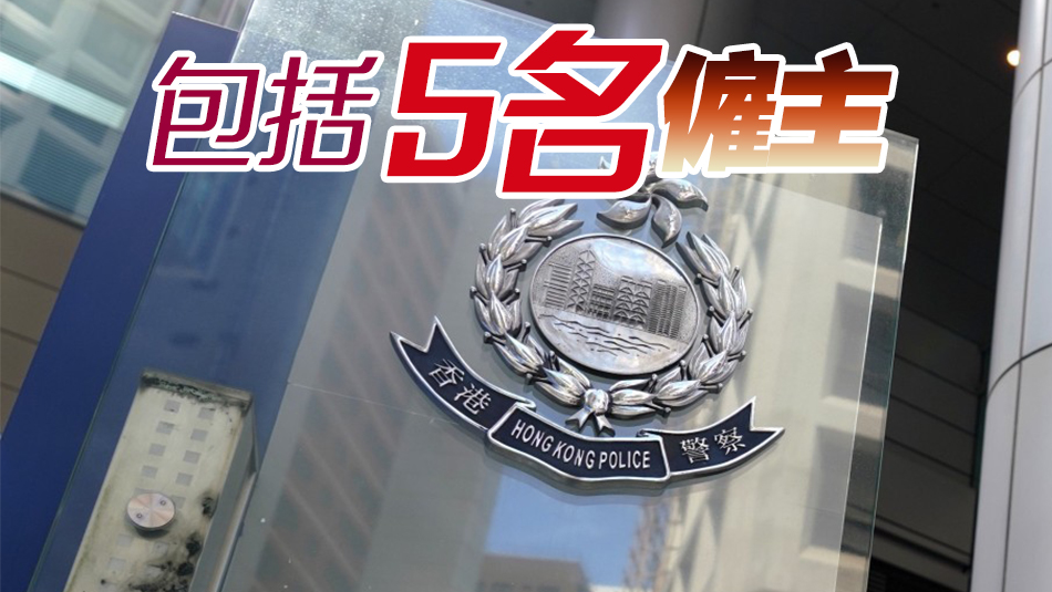 警方入境處聯(lián)合反黑工行動(dòng) 共拘29人