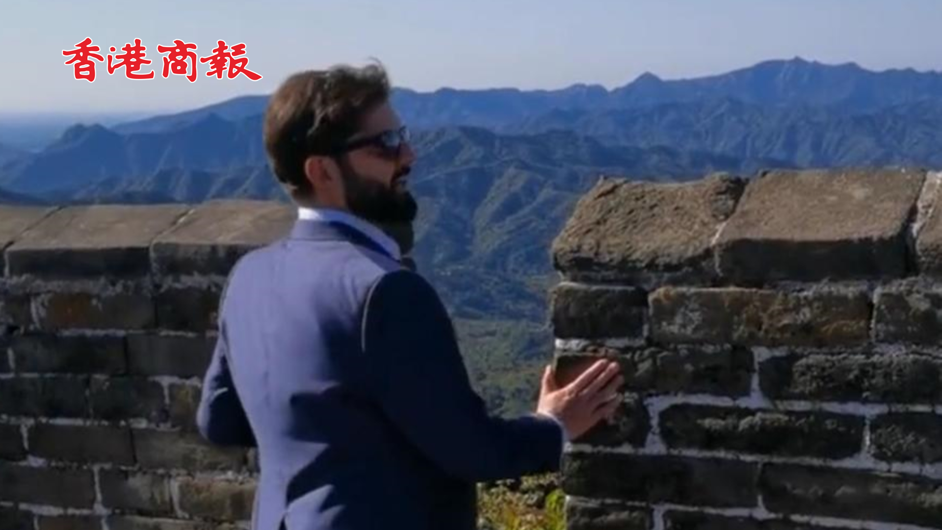有片｜智利總統(tǒng)博里奇登上長(zhǎng)城直呼「太震撼」
