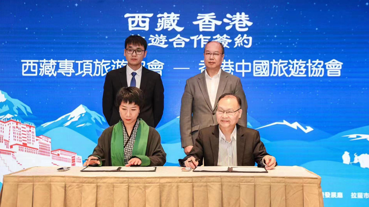 西藏旅遊南亞推廣活動(dòng)香港站成功舉辦