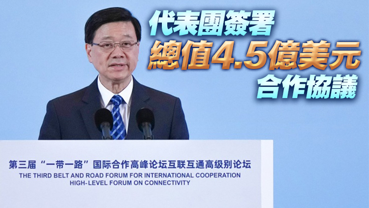 李家超：「一帶一路」為香港帶來(lái)更多發(fā)展機(jī)遇 擬出訪中東或歐洲國(guó)家