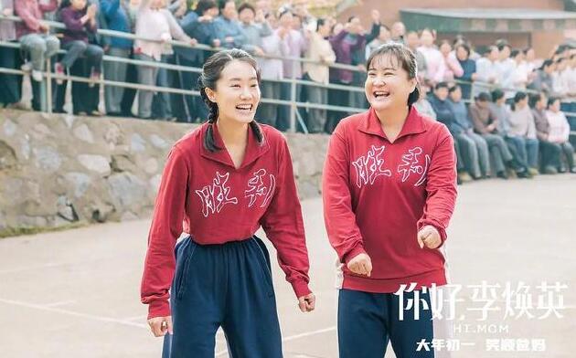 熱搜第一！荷里活將翻拍《你好，李煥英》 網(wǎng)友：愛(ài)媽媽是全人類的共鳴