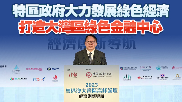 陳國基：香港推動各項政策措施出臺 促進(jìn)大灣區(qū)經(jīng)濟(jì)協(xié)同發(fā)展