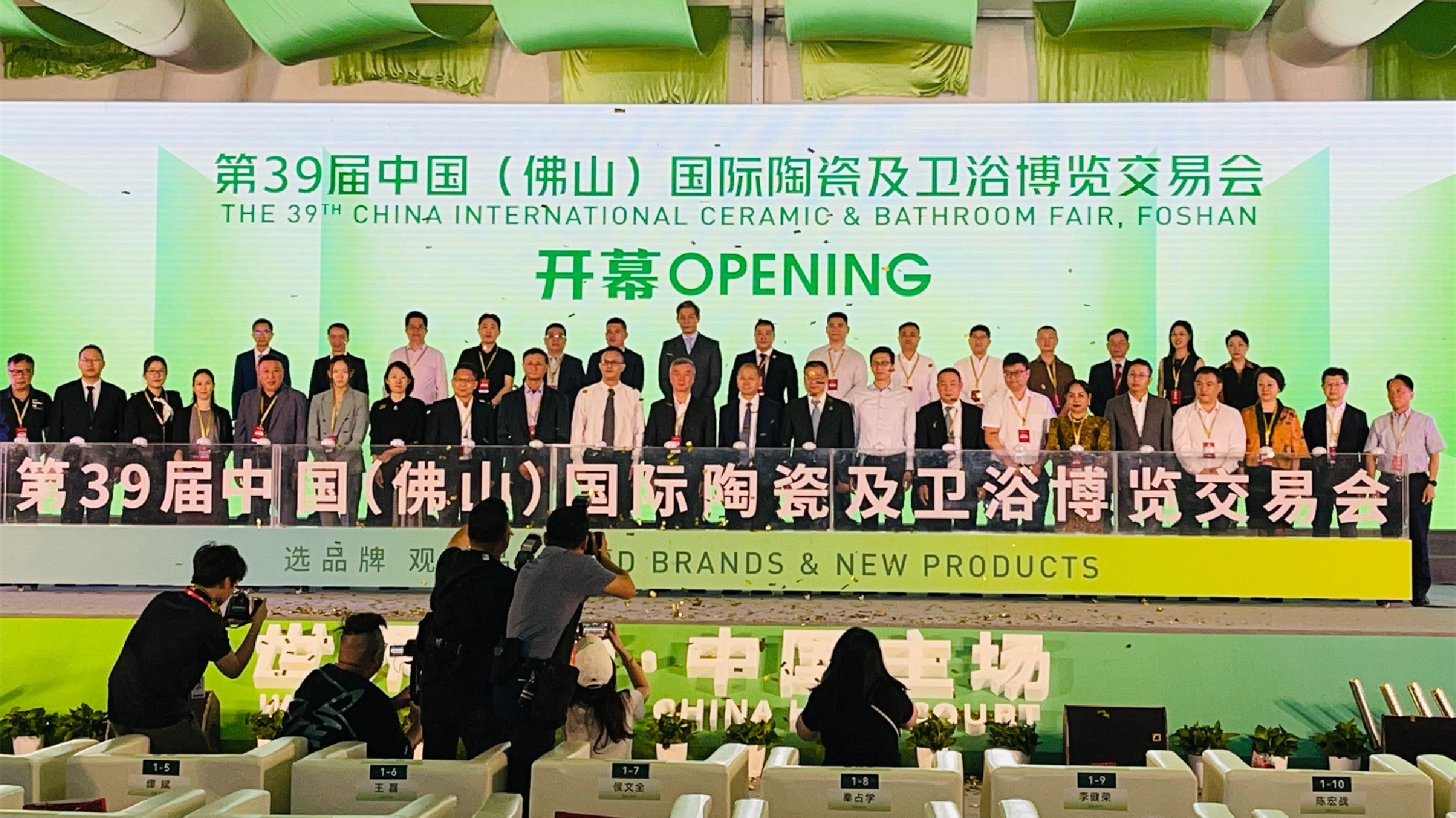 雙線融合辦展 第39屆佛山陶博會(huì)正式開幕