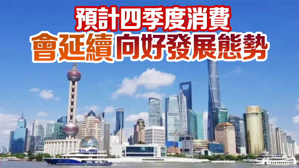 經(jīng)濟(jì)觀察丨中國(guó)經(jīng)濟(jì)「穩(wěn)中有進(jìn)」 全年增長(zhǎng)能否達(dá)標(biāo)？