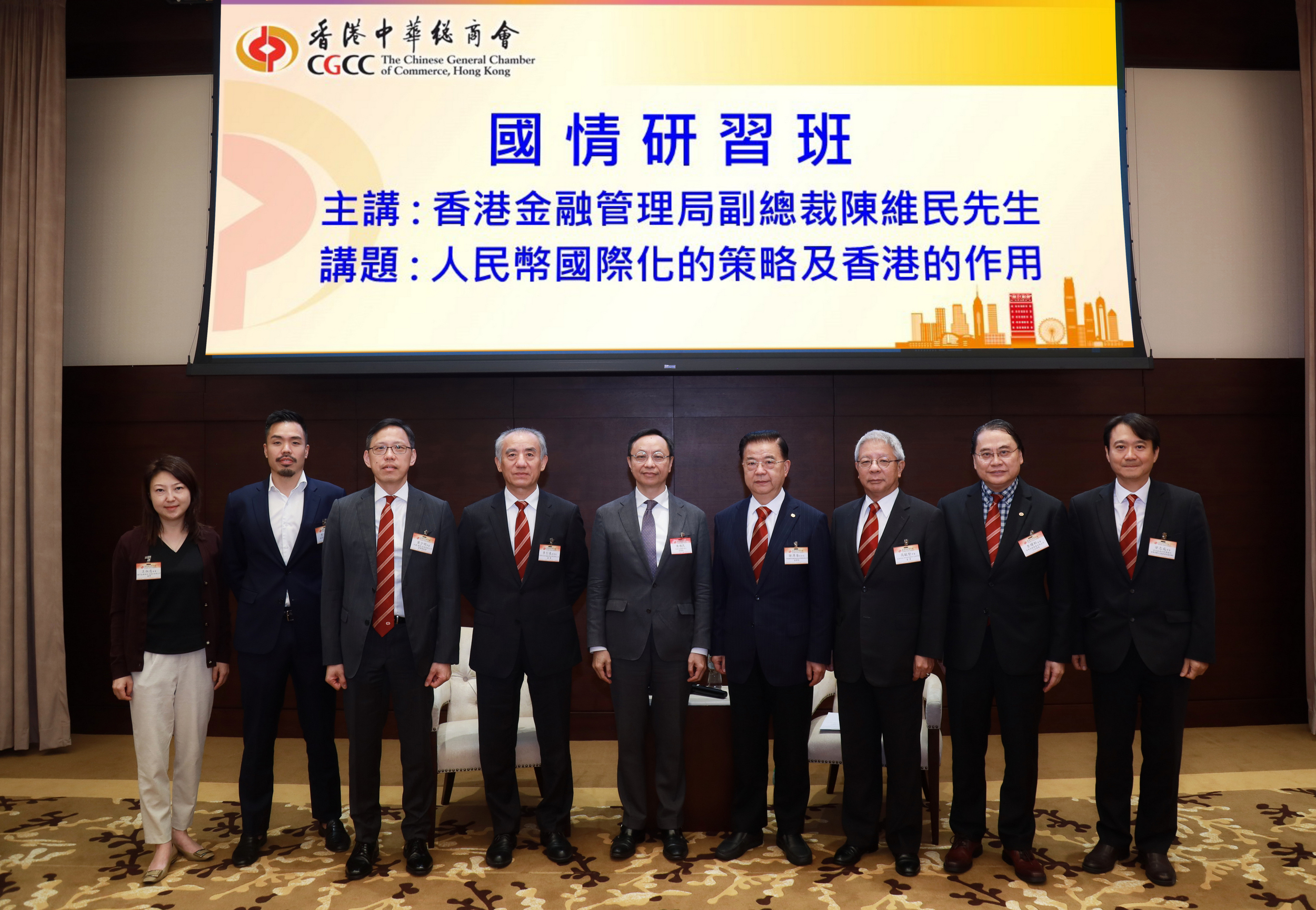 陳維民中總主講離岸人民幣業(yè)務的發(fā)展