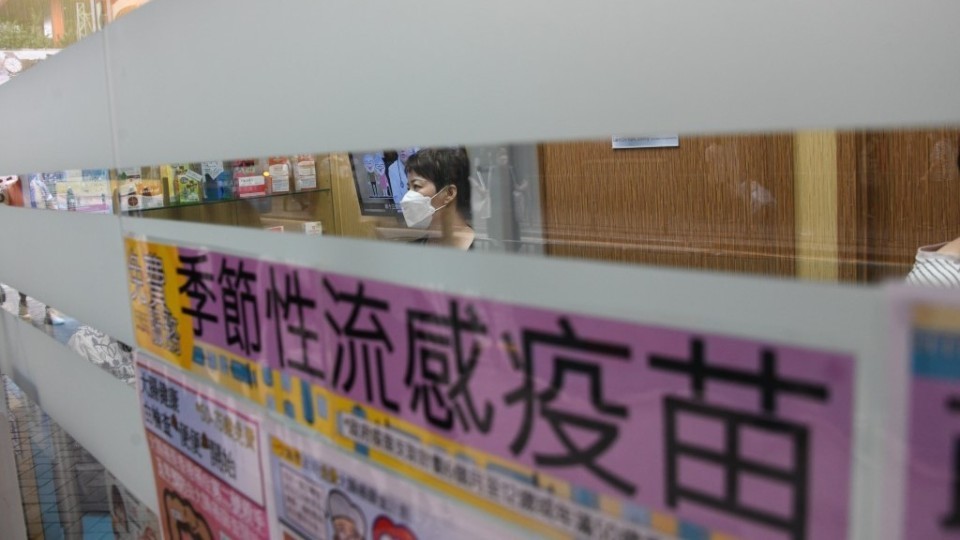 有片 | 冬季或面對(duì)流感及新冠夾擊 政府籲高風(fēng)險(xiǎn)人士盡快接種疫苗