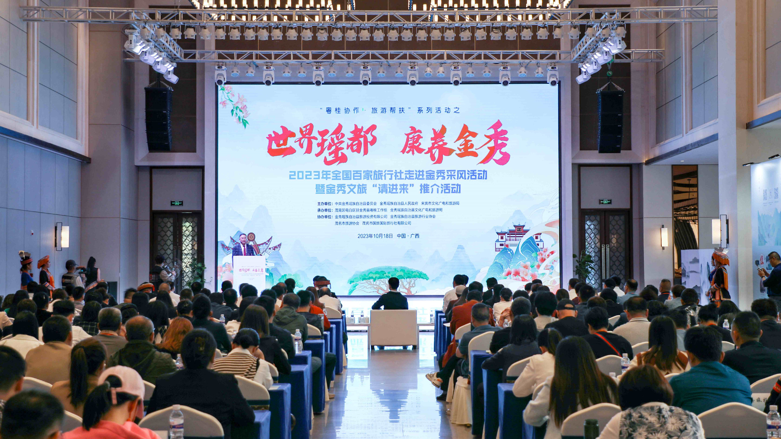 全國(guó)百家旅行社代表走進(jìn)廣西金秀感受「世界瑤都 康養(yǎng)金秀」