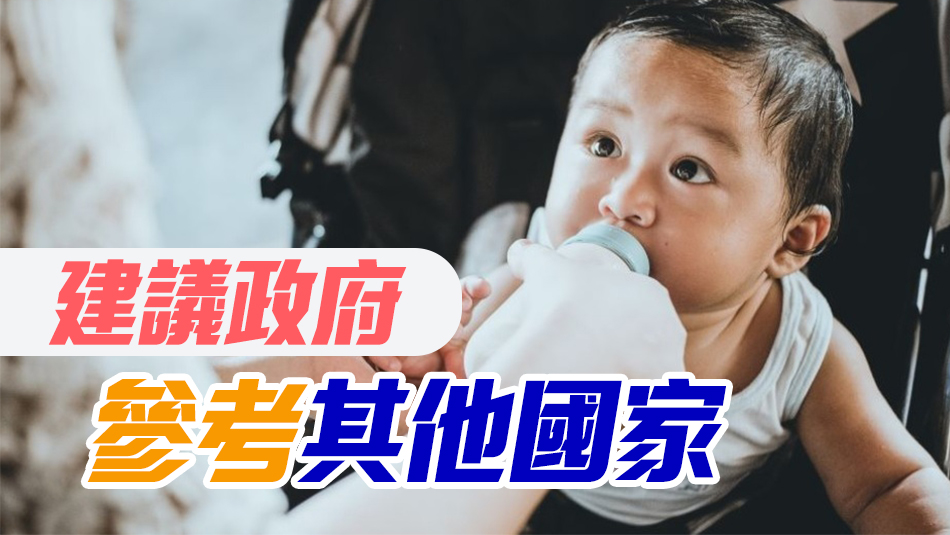 政府?dāng)M派錢谷生育 陳家珮：冀津貼不設(shè)門檻