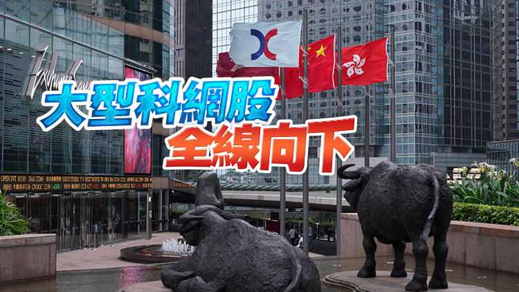 【開(kāi)市焦點(diǎn)】港股低開(kāi)168點(diǎn) 金融股走低