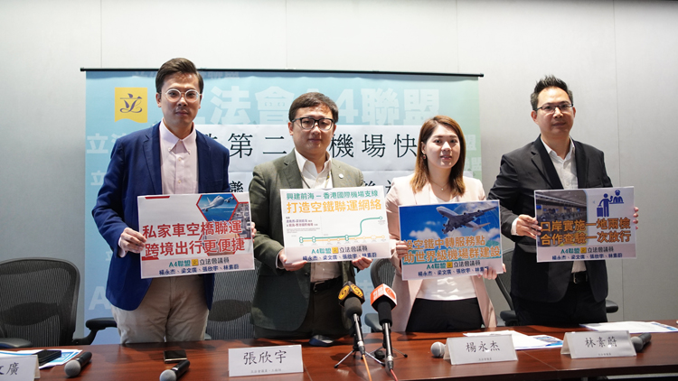 「A4聯(lián)盟」倡議打造第二條機場快線 構(gòu)建大灣區(qū)空鐵聯(lián)運網(wǎng)絡(luò)