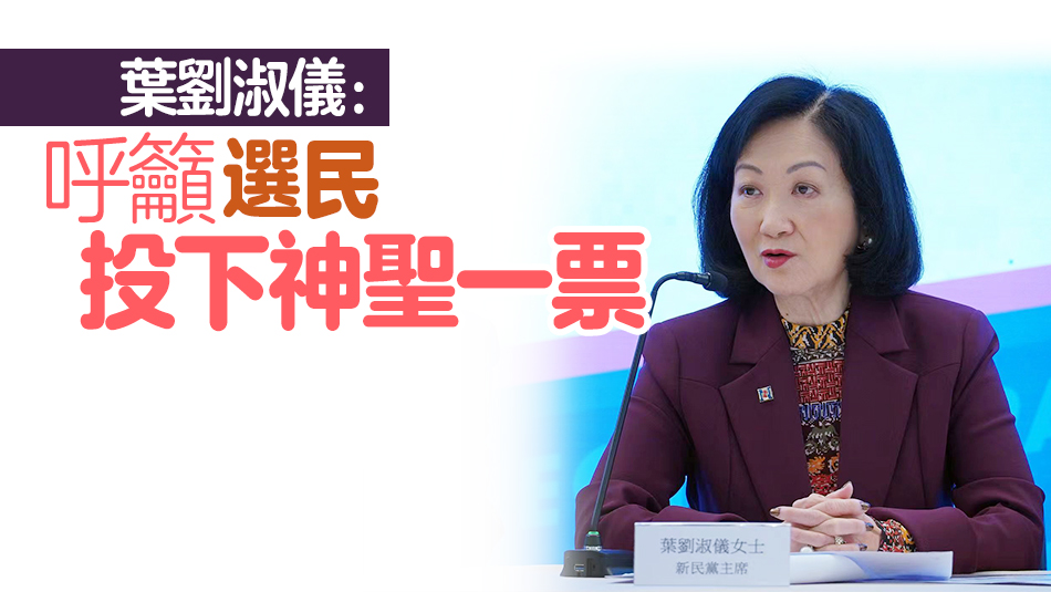 新民黨派29人出戰(zhàn)區(qū)議會(huì)選舉 其中17人參與直選