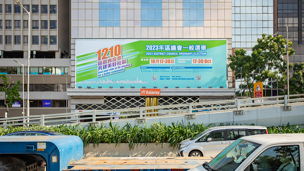 區(qū)議會選舉｜10·20共接獲103份提名表格	