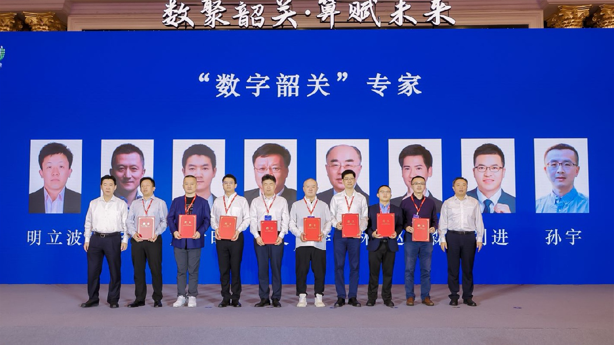 聚焦智算產業(yè)發(fā)展  廣東韶關打造國家級智能算力中心