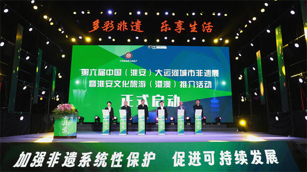 淮港澳三地代表雲(yún)聚淮安共話文化情緣