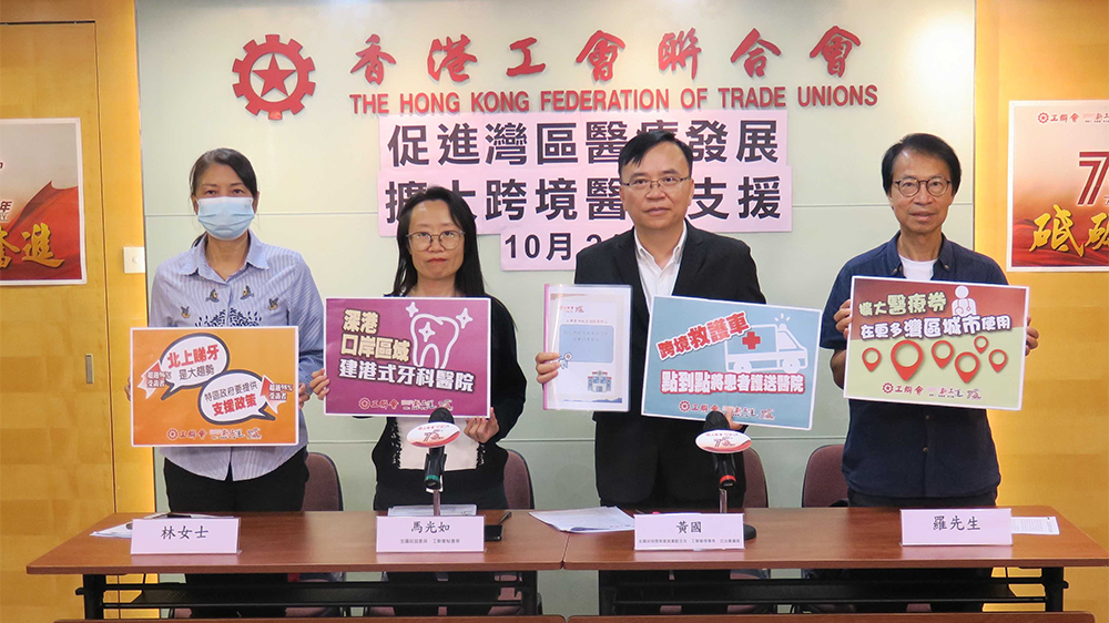 工聯(lián)會(huì)倡政府資助港人到深圳「睇牙」 以跨境醫(yī)療解決香港醫(yī)療問(wèn)題