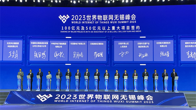 深耕物聯(lián)十四載——無錫：成為這道穿越想像、直抵未來的光