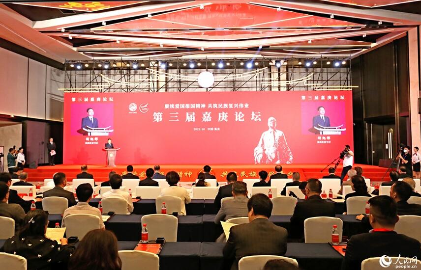 陳嘉庚先生創(chuàng)辦集美學(xué)校110周年紀(jì)念大會(huì)在廈門舉辦