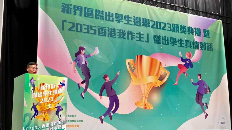 林世雄：新界青年聯(lián)會(huì)大大提升港青的愛國(guó)愛港意識(shí)