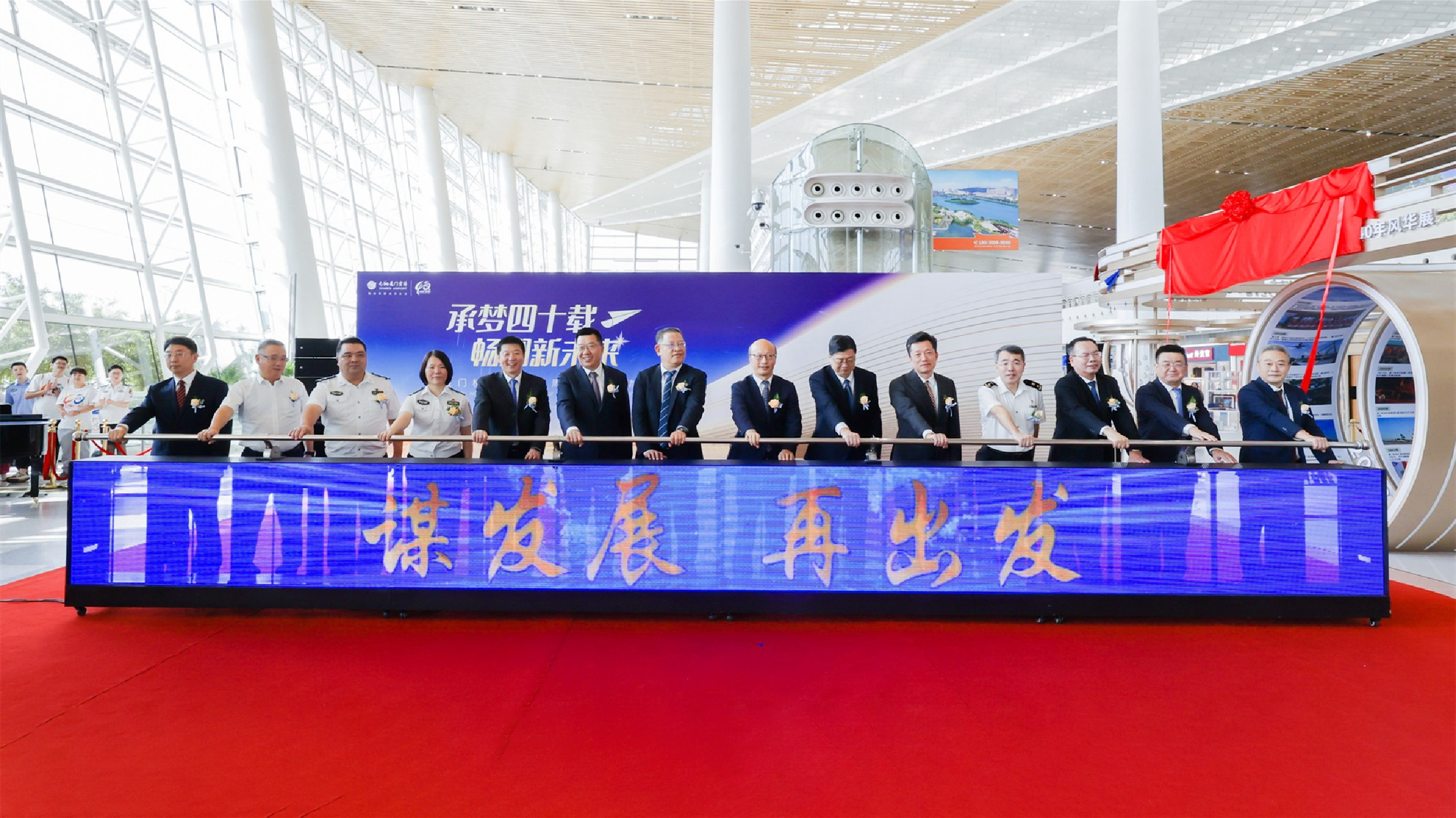 通航四十周年 廈門機(jī)場舉辦慶?；顒? title=