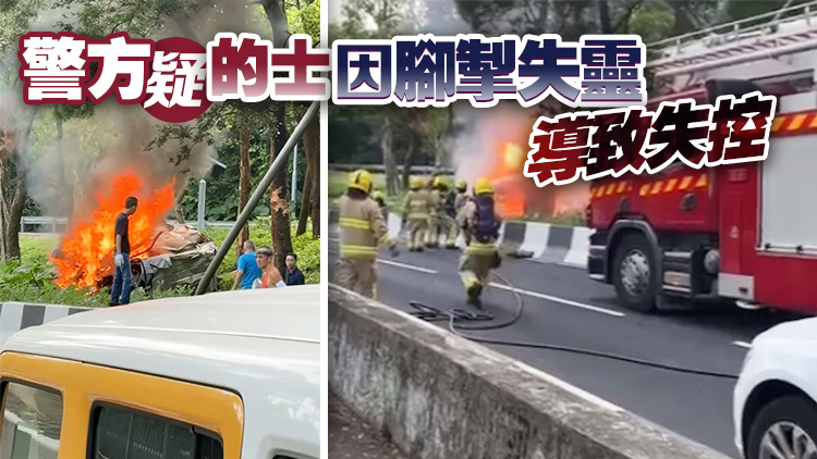 清水灣道的士撞壆翻側(cè)起火 78歲男司機送院不治
