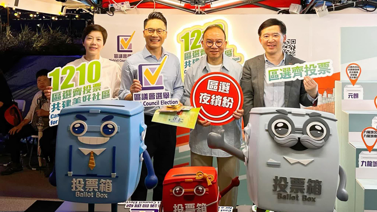 區(qū)議會(huì)選舉｜梁熙支持區(qū)選夜繽 巧遇曾國(guó)衞夫婦落場(chǎng)宣傳