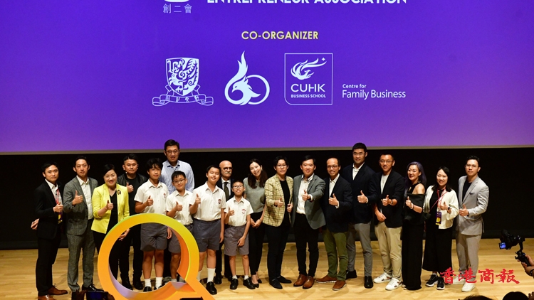 創(chuàng)二會(huì)舉行「貳想天開」年度大會(huì) 多位企業(yè)家分享鼓舞人心故事