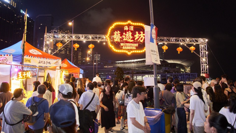 灣仔海濱藝遊坊加場 本月27日至29日推萬聖節(jié)主題夜