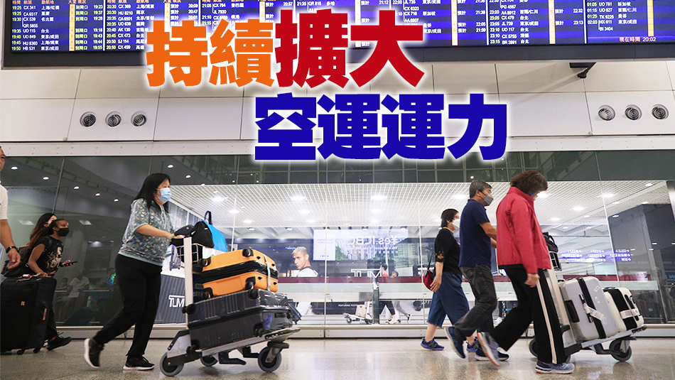 【商報時評】機(jī)場客運(yùn)飆升 復(fù)蘇勢頭強(qiáng)勁