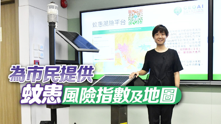 嶺大全港16區(qū)設(shè)智能滅蚊燈系統(tǒng) 與食環(huán)署蚊患風(fēng)險(xiǎn)指數(shù)互補(bǔ)不足