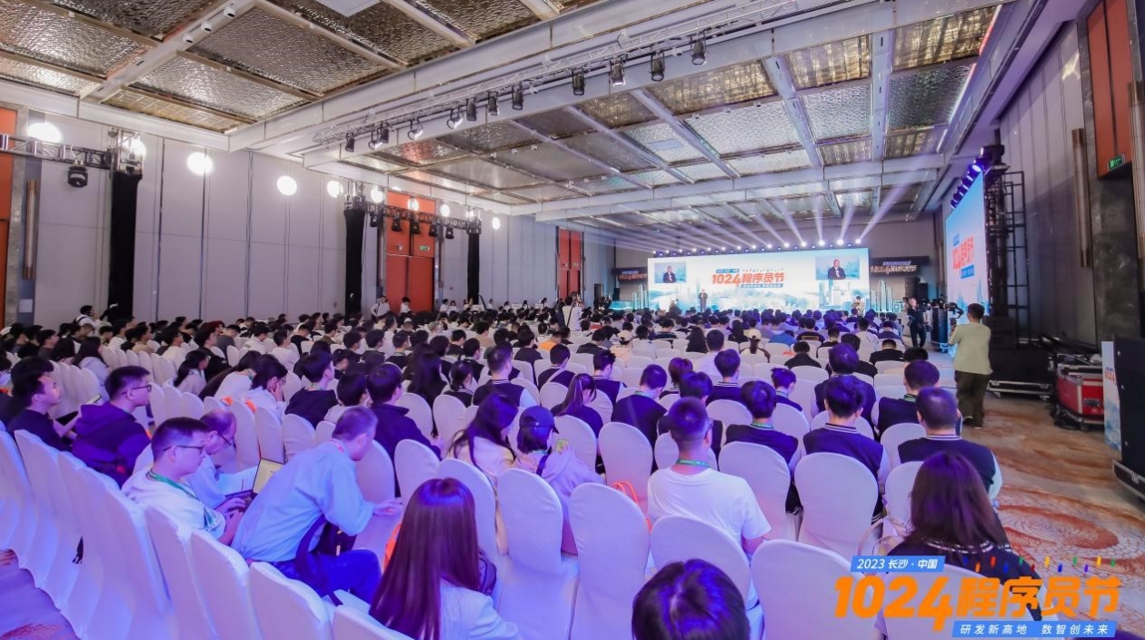 技術大咖共赴2023長沙·中國1024程序員節(jié)英雄會