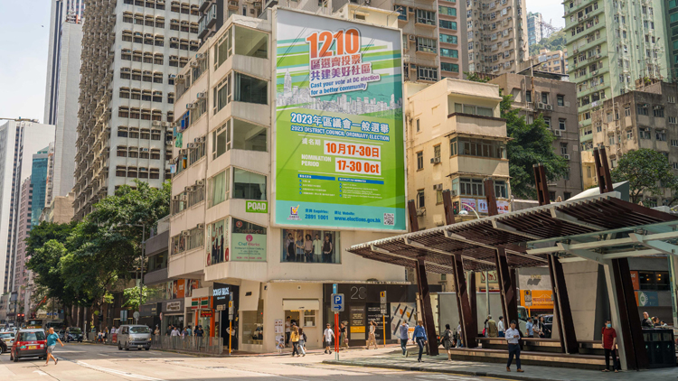 區(qū)議會(huì)選舉24日接獲39份提名表格