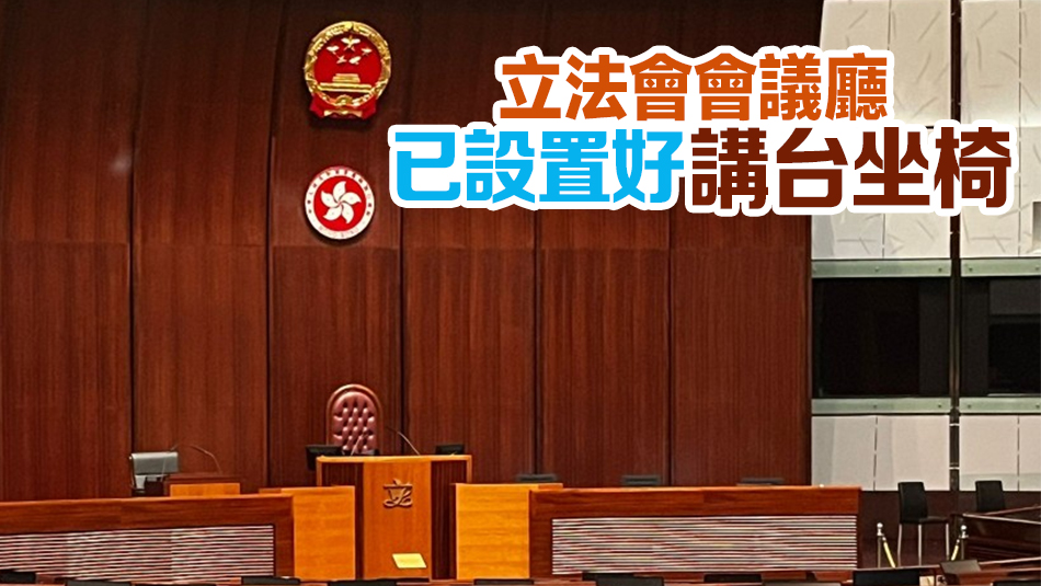 消息指李家超今日坐著宣讀施政報(bào)告 時(shí)間長(zhǎng)達(dá)3小時(shí)