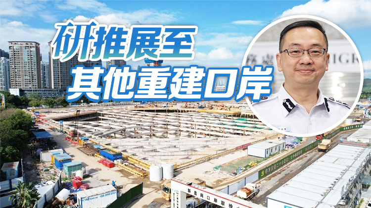 郭俊峯：研新皇崗口岸實(shí)施「兩地一檢」