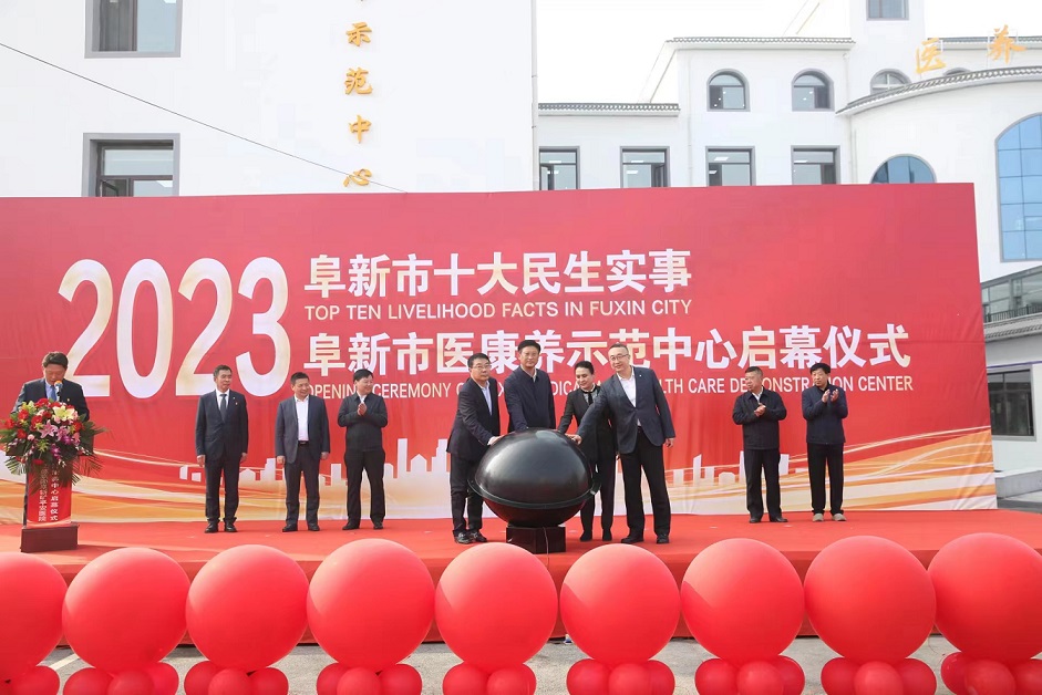 【康養(yǎng)中國(guó)】【醫(yī)耀華夏】打造「康養(yǎng)醫(yī)育」阜新品牌  遼寧阜新首家醫(yī)康養(yǎng)示範(fàn)中心正式運(yùn)營(yíng)