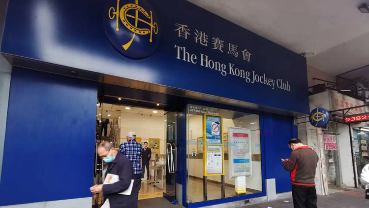 施政報告｜馬會捐款30億元 加強(qiáng)防疫準(zhǔn)備能力及培育醫(yī)護(hù)人才