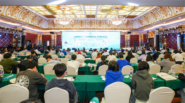 【醫(yī)耀華夏】2023上海中醫(yī)藥與天然藥物國(guó)際大會(huì)在滬召開(kāi)