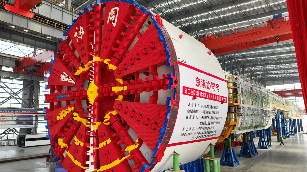 超大直徑盾構(gòu)機在江蘇通州灣示範區(qū)下線交付