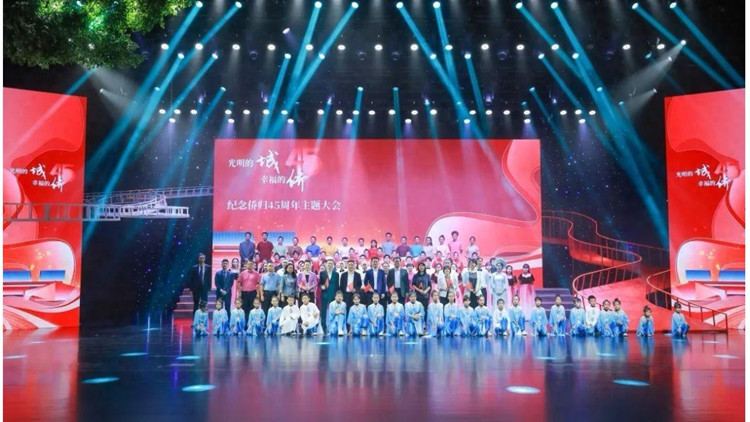 紀念僑歸45周年，深圳光明區(qū)僑史文化展覽館落成啟用