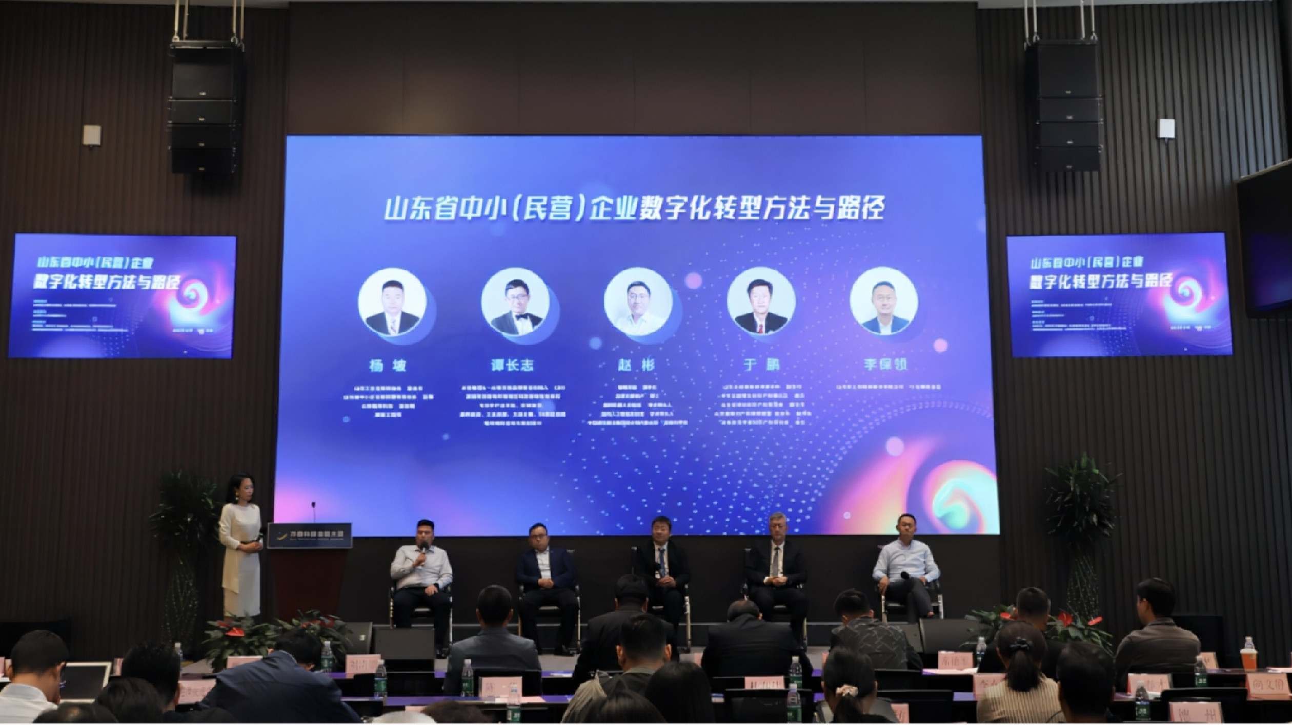 山東省中小（民營）企業(yè)數(shù)字化轉(zhuǎn)型方法與路徑經(jīng)驗(yàn)交流會(huì)在濟(jì)南召開