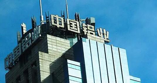 王石磊任中國鋁業(yè)集團(tuán)有限公司董事、總經(jīng)理、黨組副書記